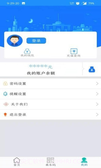 荣成智能掌上公交截图2
