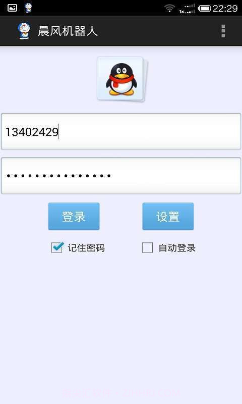 晨风机器人截图1 晨风机器人截图1