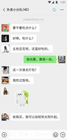 微信新表情包截图4 微信新表情包截图4