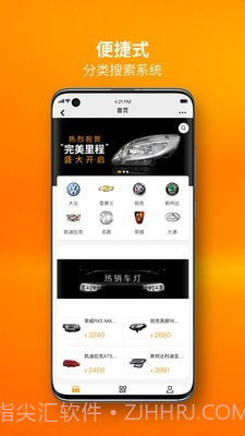 完美里程截图1 完美里程截图1