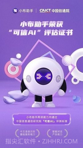 小布助手(Breeno)截图2 小布助手(Breeno)截图2