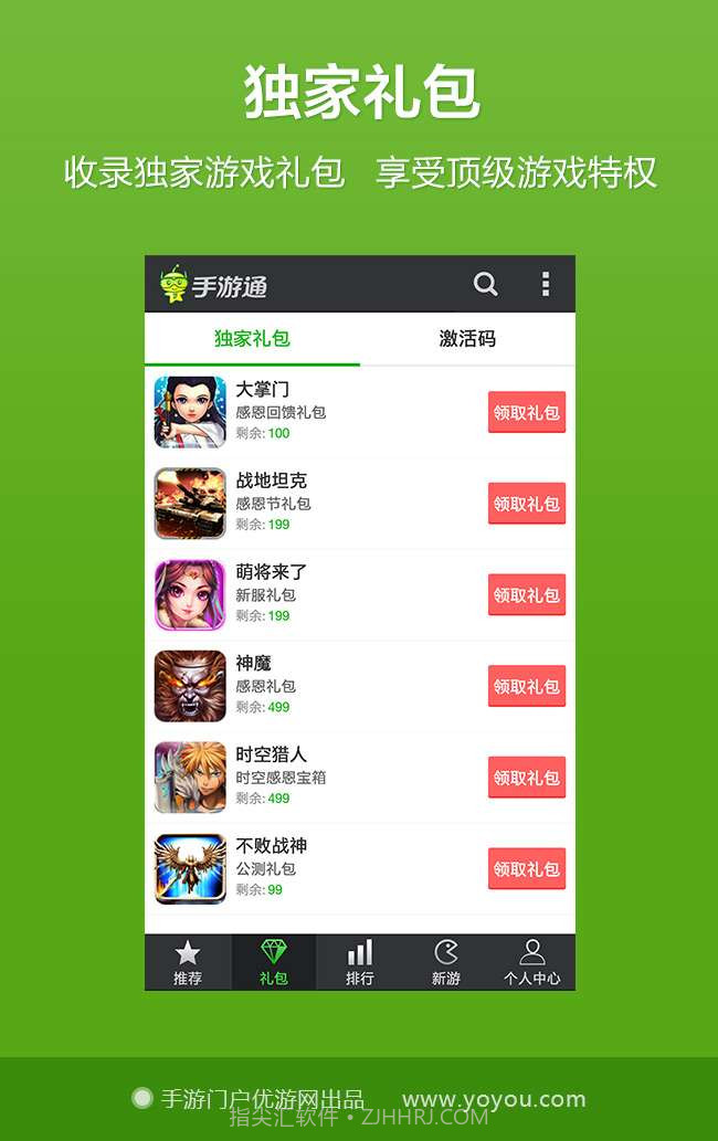 优游宝截图2 优游宝截图2