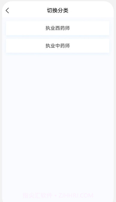 执业药师100题库截图1 执业药师100题库截图1