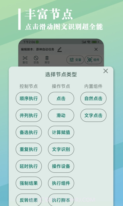 大力连点器截图4 大力连点器截图4