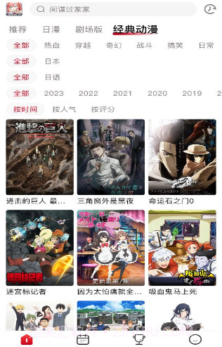 omofun动漫未删减版截图3