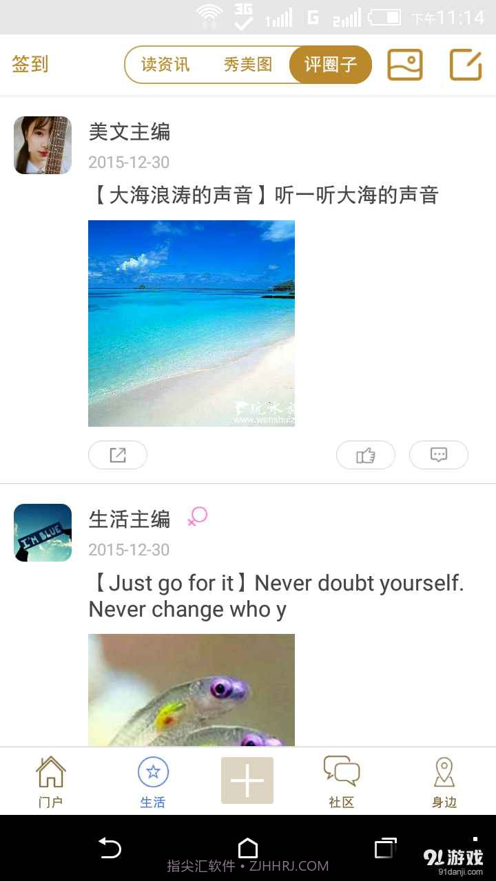 玩水族截图4 玩水族截图4