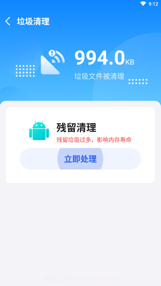 超越清理截图1 超越清理截图1
