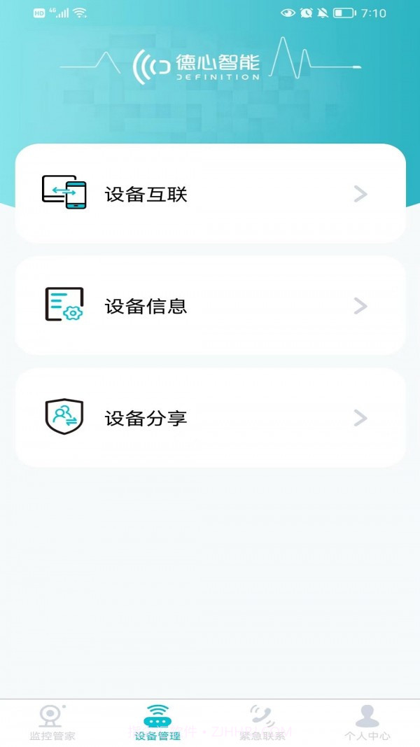 德心健康截图2 德心健康截图2
