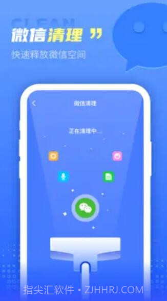 极秒清理截图1 极秒清理截图1