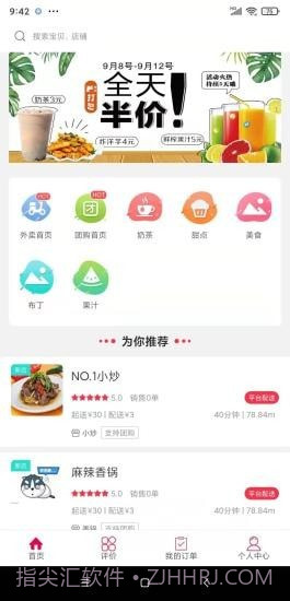 夏邑同城截图1