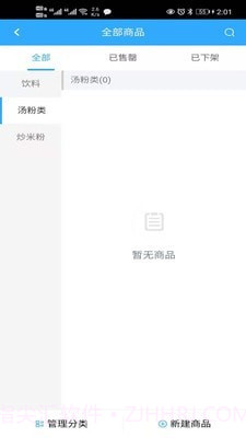 优帮派商家截图3 优帮派商家截图3