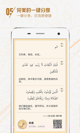 古兰诵读（Quran）截图3