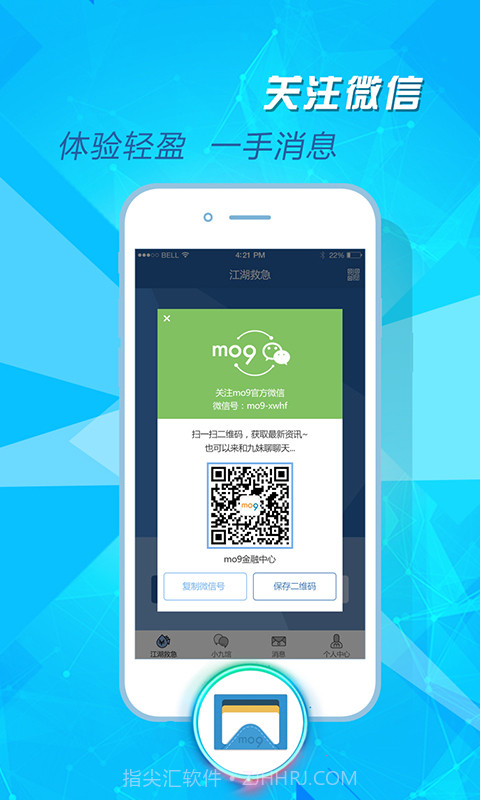 mo9信用钱包截图4 mo9信用钱包截图4