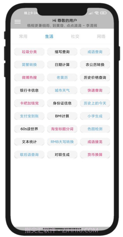 Elve助手截图1 Elve助手截图1
