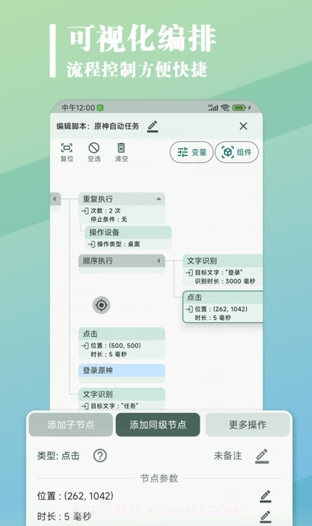 大力连点器截图3 大力连点器截图3