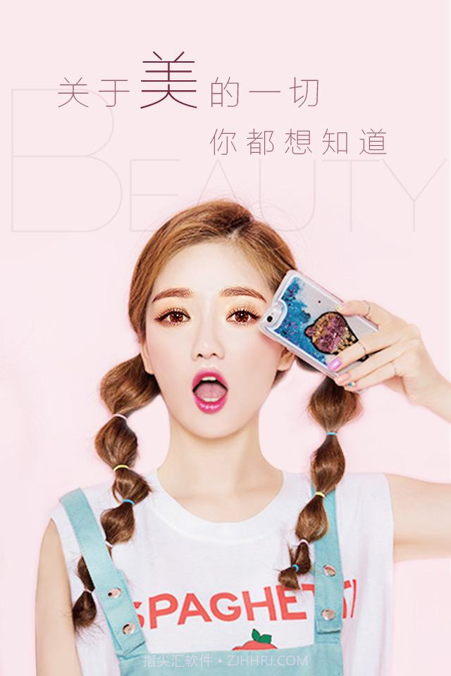 美啦截图1 美啦截图1