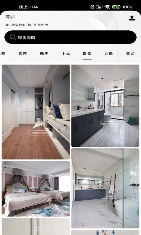 家装配截图1 家装配截图1