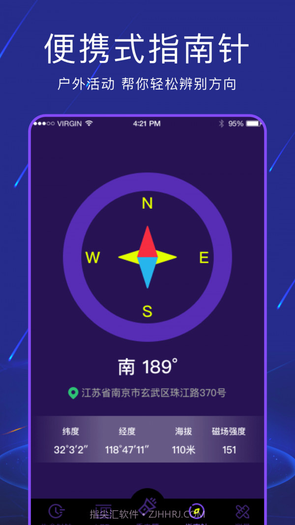手电筒夜视全能王截图2 手电筒夜视全能王截图2