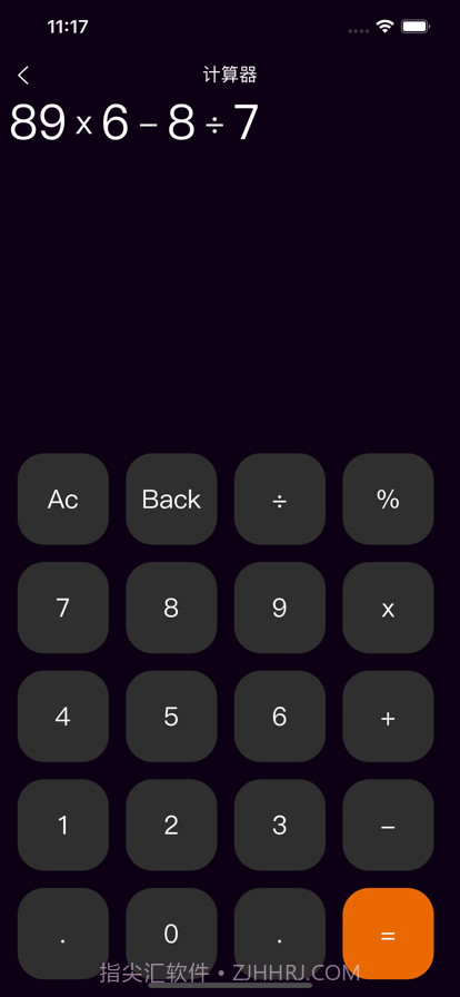 天天简洁计算器截图2 天天简洁计算器截图2
