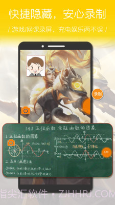 录屏幕大师截图2 录屏幕大师截图2