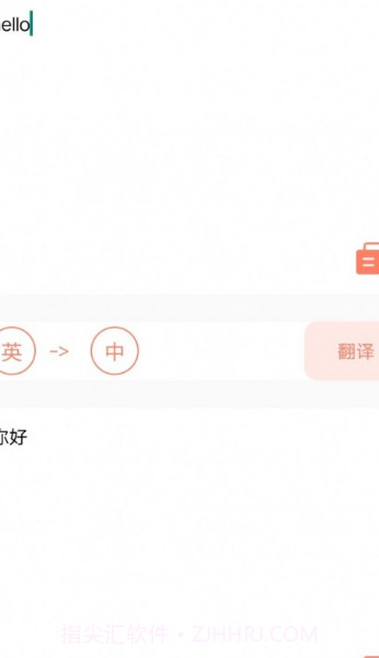 尖叫翻译器截图3