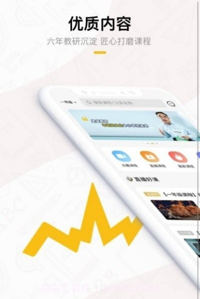 果盛课堂截图3 果盛课堂截图3