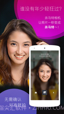 杀马特相机截图3 杀马特相机截图3