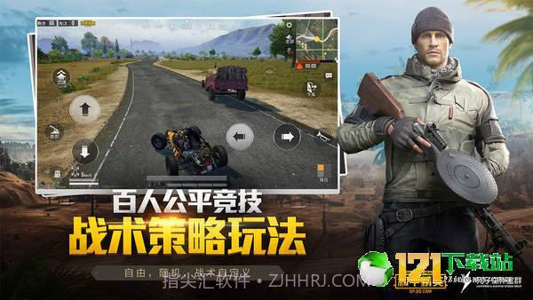 刺激zero画质助手app手机版截图4 刺激zero画质助手app手机版截图4