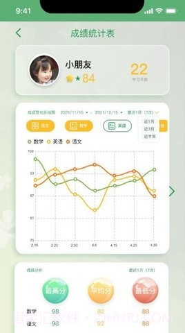 小时同学截图3 小时同学截图3