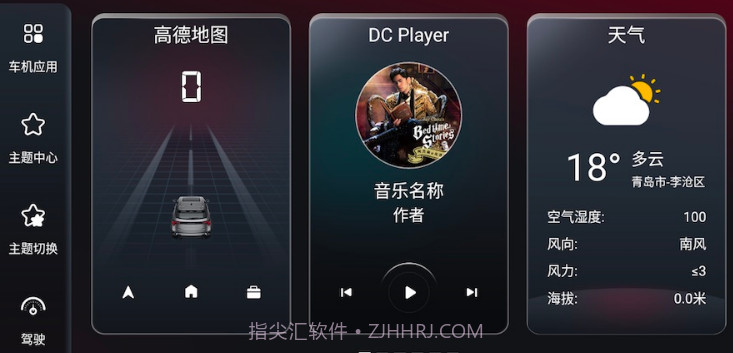 嘟嘟桌面PRO截图4 嘟嘟桌面PRO截图4