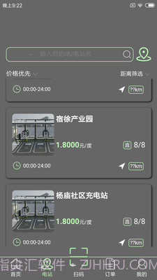 宿来电截图1 宿来电截图1