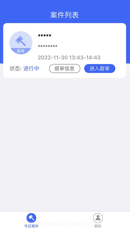 支云庭审截图1 支云庭审截图1