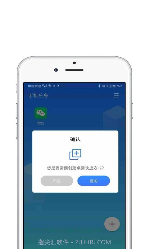 分身多开大师神器截图2