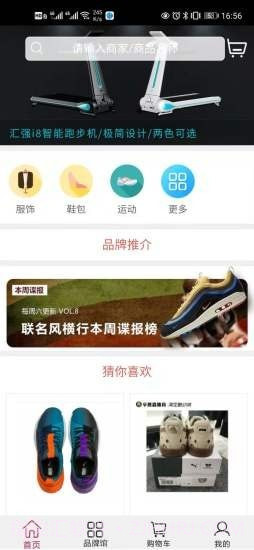 蚂蚁云街平台截图3