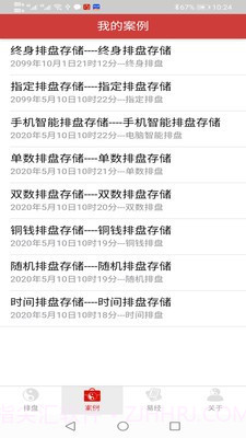 六爻掌上宝最新版截图3 六爻掌上宝最新版截图3