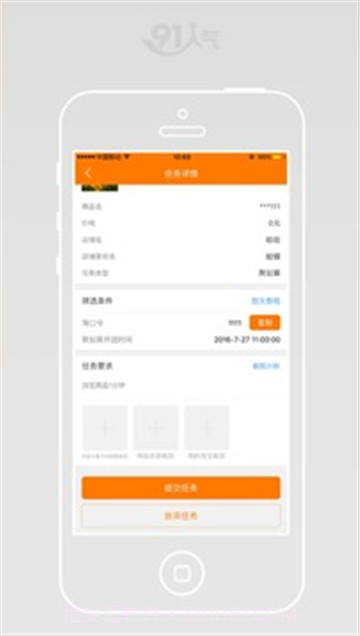 91人气截图1 91人气截图1