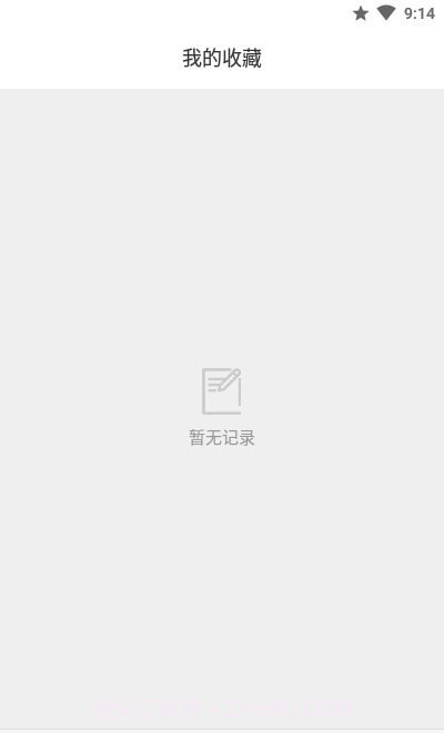 随身吉他谱截图2