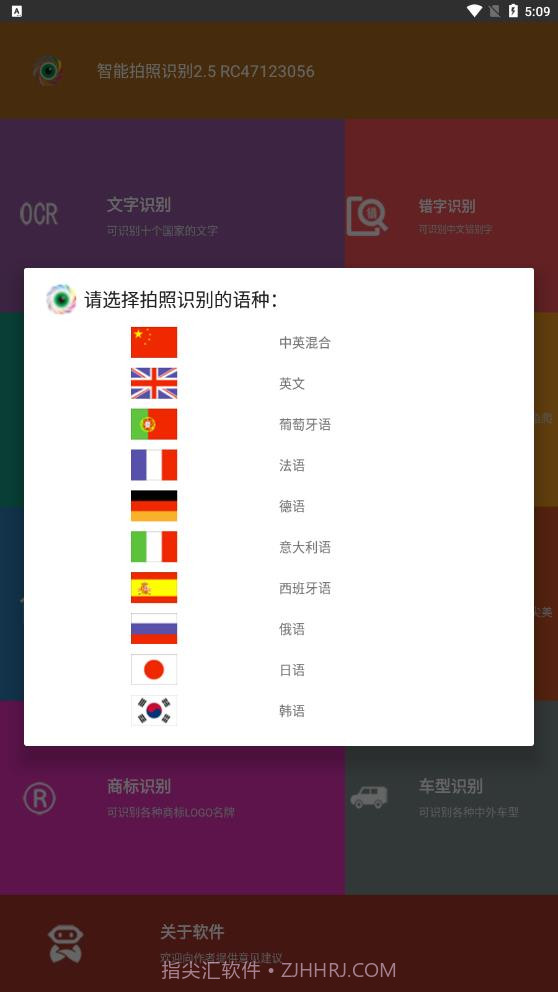 智能拍照识别工具截图2 智能拍照识别工具截图2