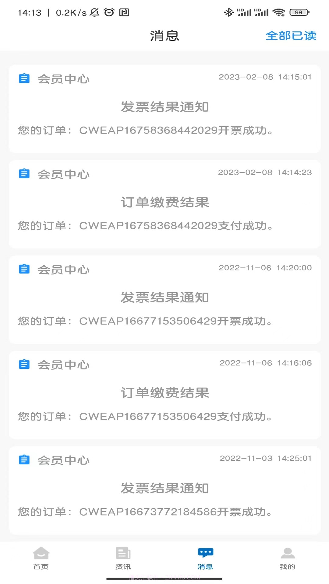 中国水利工程协会截图3 中国水利工程协会截图3