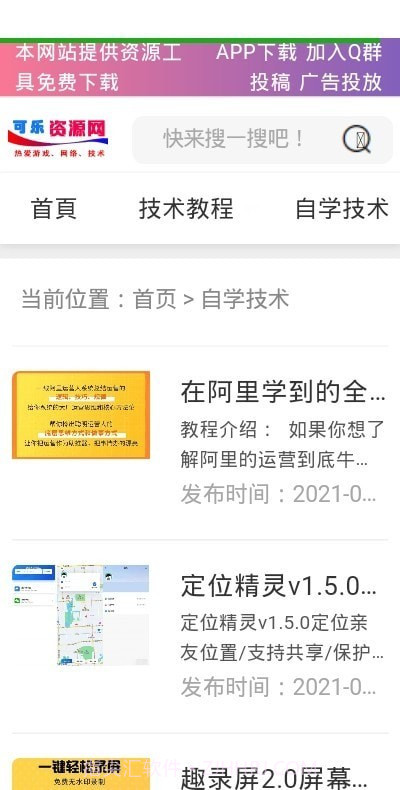 可乐资源网截图2 可乐资源网截图2