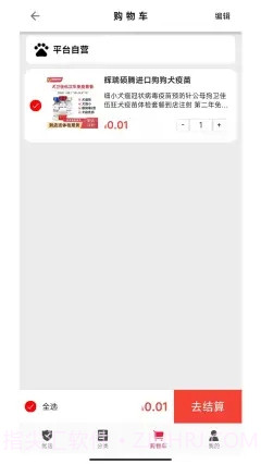 宠物好医生截图1