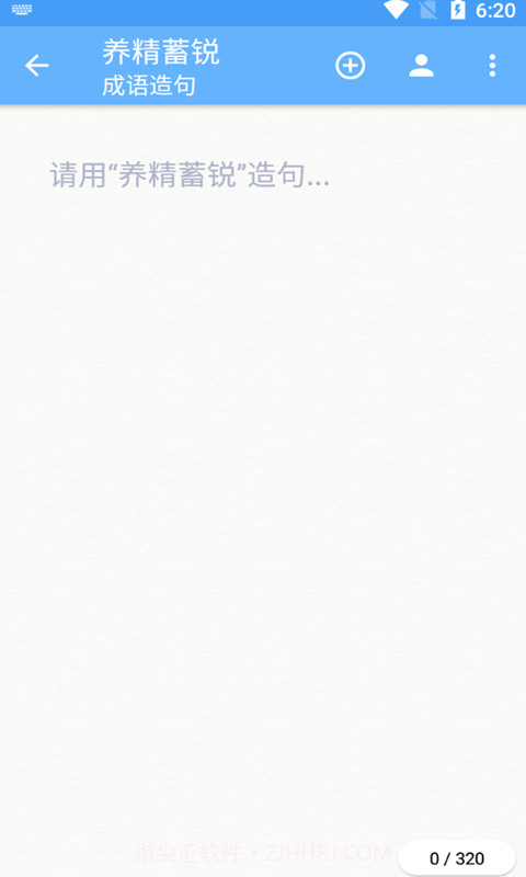 猕猴成语学习截图3 猕猴成语学习截图3