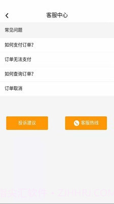 秦快快客户端截图3