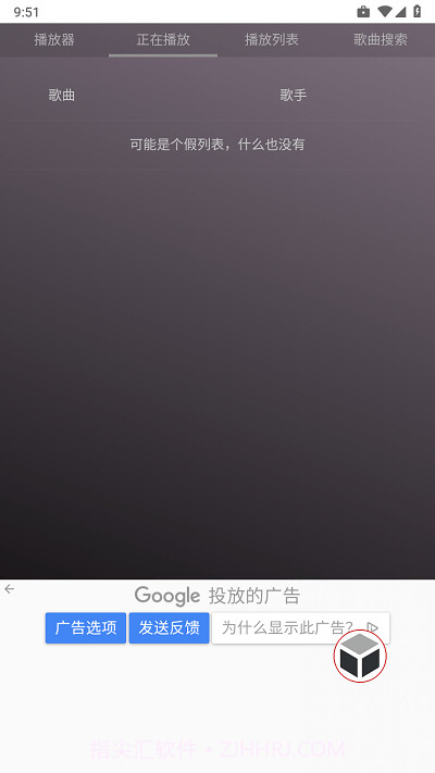 极客魔盒截图3 极客魔盒截图3