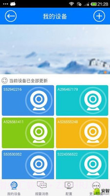 NVSIP app截图2 NVSIP app截图2