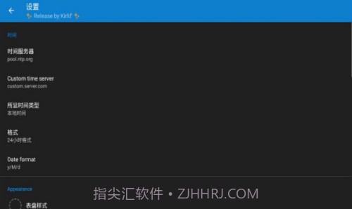 原子时钟截图2 原子时钟截图2