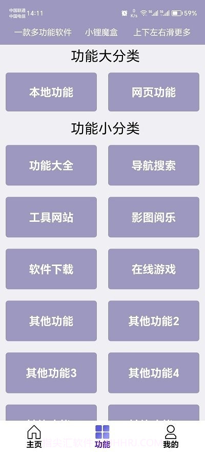 小锂魔盒截图1