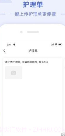 冀护通截图1