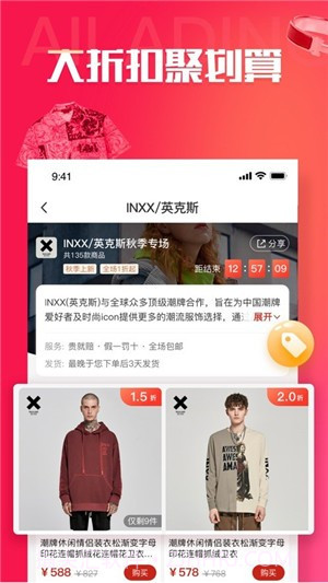 阿拉丁掌柜截图2 阿拉丁掌柜截图2