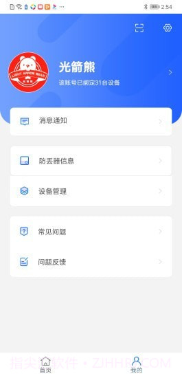 光箭熊截图1 光箭熊截图1
